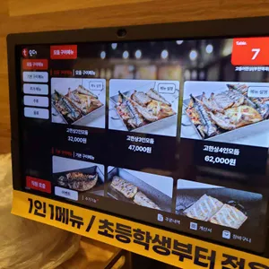 고등어한상 사진