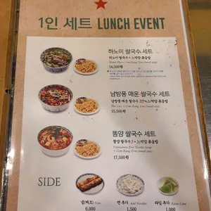 분짜라붐 리뷰 사진