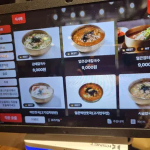육거리 소문난만두 리뷰 사진