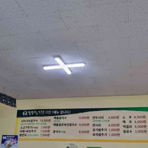 명동샤브칼국수 리뷰 사진