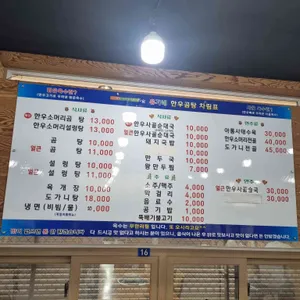 유가네한우곰탕 리뷰 사진