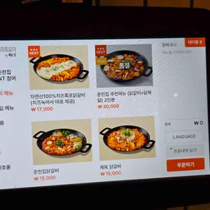 신림춘천집 리뷰 사진