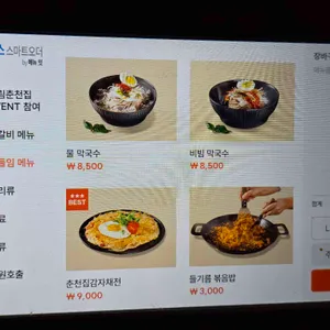 신림춘천집 리뷰 사진