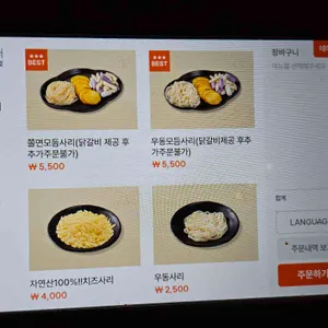신림춘천집 리뷰 사진