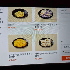 신림춘천집 리뷰 사진