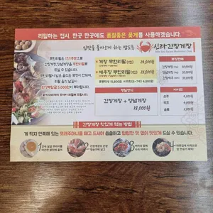 신라간장게장 리뷰 사진