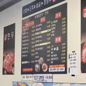 일품한우 리뷰 사진