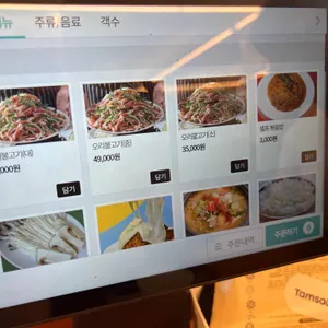 무학산 오리하우스 리뷰 사진