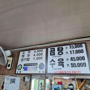 장기식당 리뷰 사진