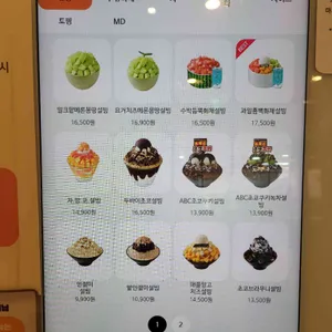 설빙 리뷰 사진
