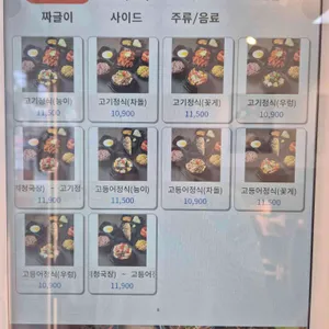 오늘된장 리뷰 사진