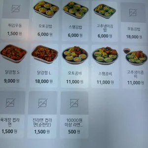 오토김밥 리뷰 사진