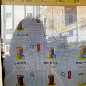 메가MGC커피 리뷰 사진