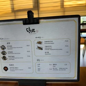 담백 리뷰 사진
