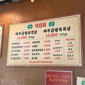 냉삼회관 리뷰 사진
