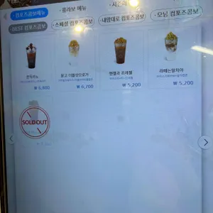 컴포즈커피 리뷰 사진