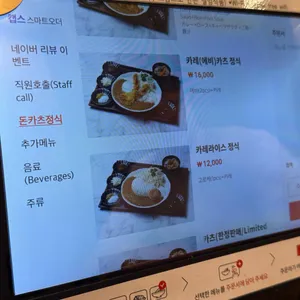 호시카츠 리뷰 사진