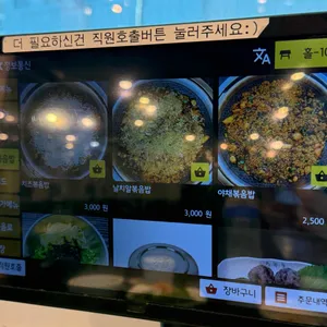 송쭈집 리뷰 사진