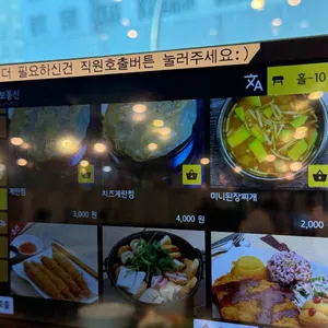 송쭈집 리뷰 사진