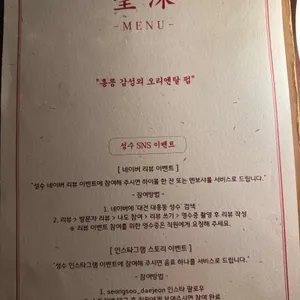 성수 리뷰 사진