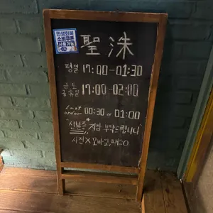 성수 리뷰 사진