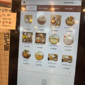 숑숑돈까스 리뷰 사진