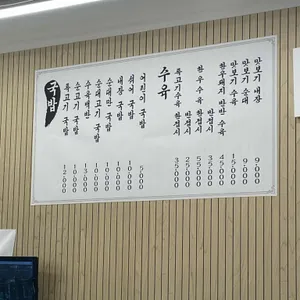 청화백 리뷰 사진