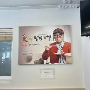 청화백 리뷰 사진