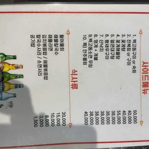 조새호 리뷰 사진