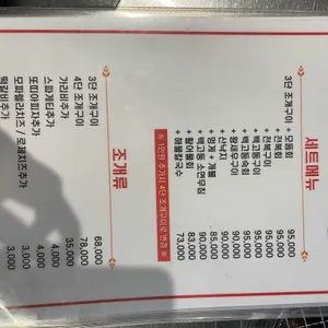 조새호 리뷰 사진