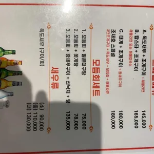 조새호 리뷰 사진