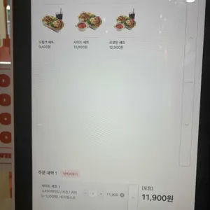 와이스타브 다이어트 리뷰 사진