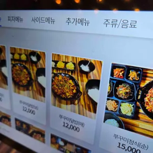 팔봉산용궁불쭈꾸미 리뷰 사진