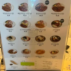 무등왕돈까스 리뷰 사진