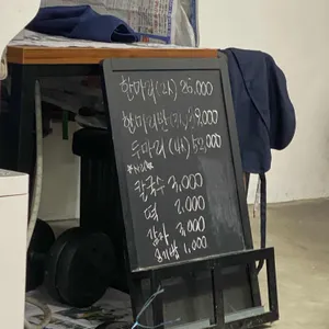 닭한마리 신월점 리뷰 사진