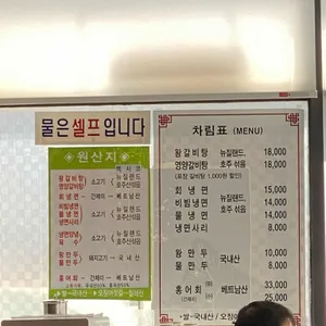 이조면옥 리뷰 사진