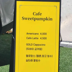 스윗펌킨 리뷰 사진