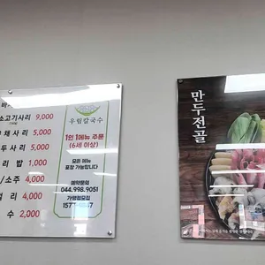 우림칼국수 리뷰 사진