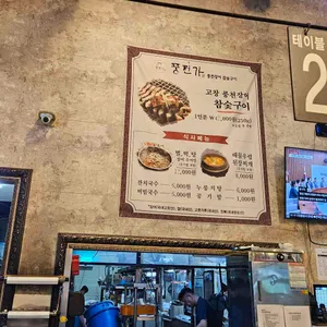 풍천가 리뷰 사진