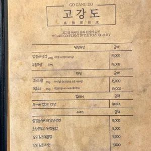 고강도 리뷰 사진