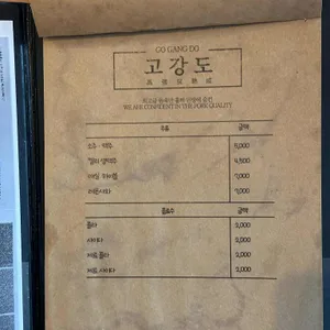 고강도 리뷰 사진