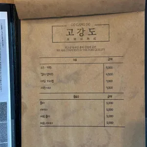 고강도 리뷰 사진