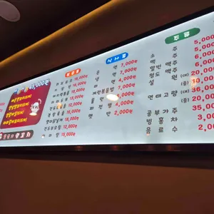 일번가양꼬치 리뷰 사진