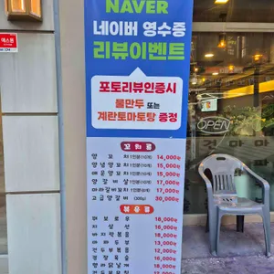 일번가양꼬치 리뷰 사진