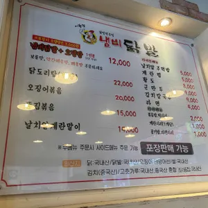 냄비닭발 리뷰 사진