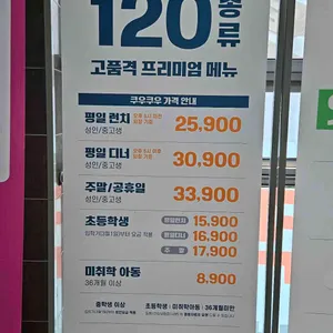 쿠우쿠우 리뷰 사진