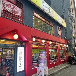 한울갈비 리뷰 사진