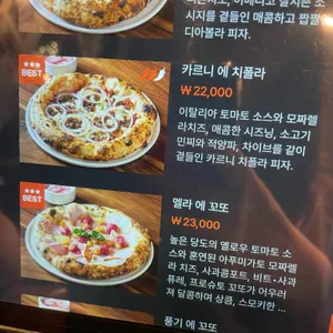 피제리아디파올로 리뷰 사진