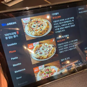 피제리아디파올로 리뷰 사진