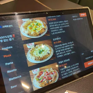 피제리아디파올로 리뷰 사진